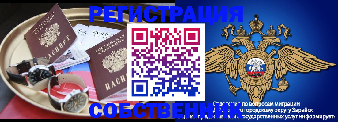 регистрация в Ефремове