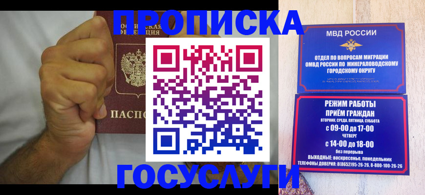 прописка от собственника в Ефремове