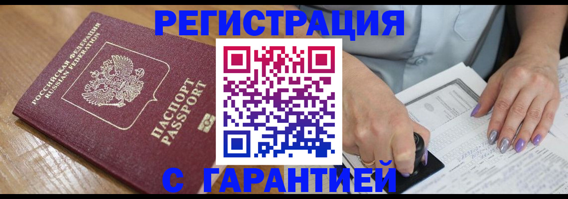 временная регистрация в Ефремове